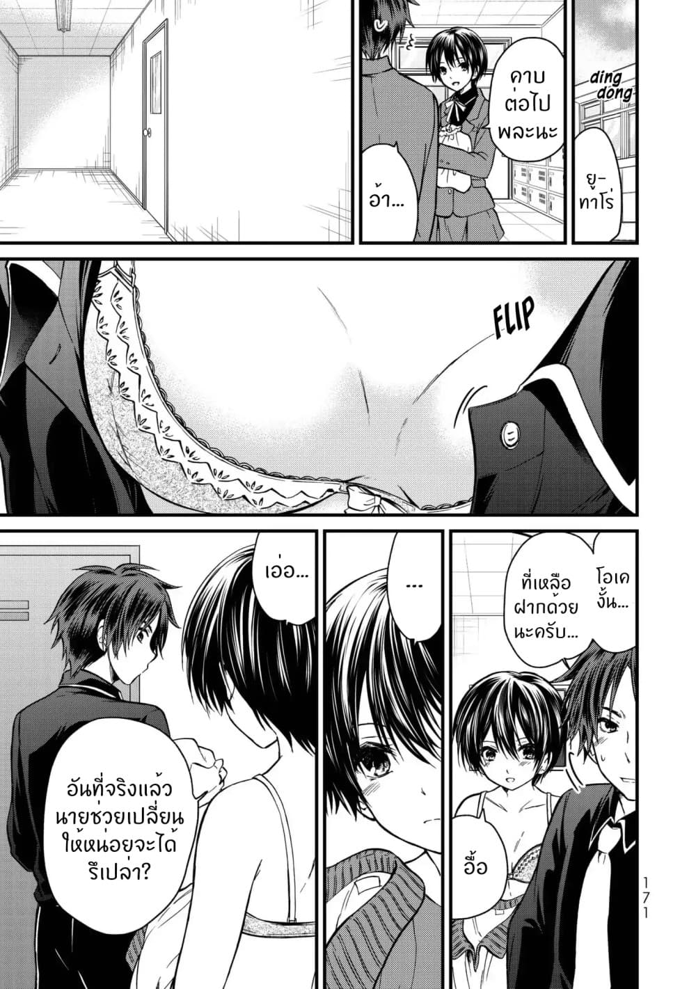 Ojousama no Shimobe 19-ฉันอยากจะสัมผัสมัน