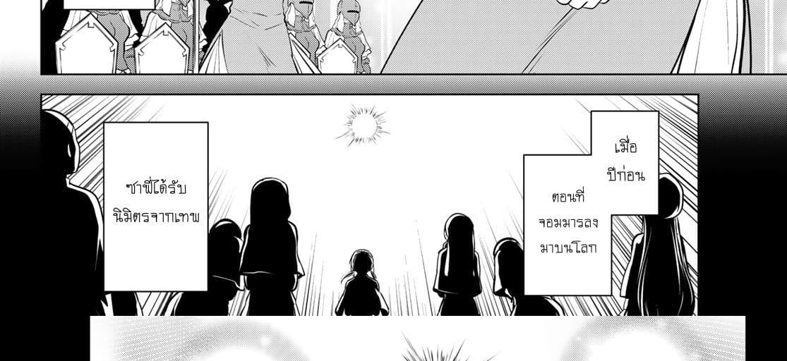 Necromance 1-จะรักไปจนนิรันดร์