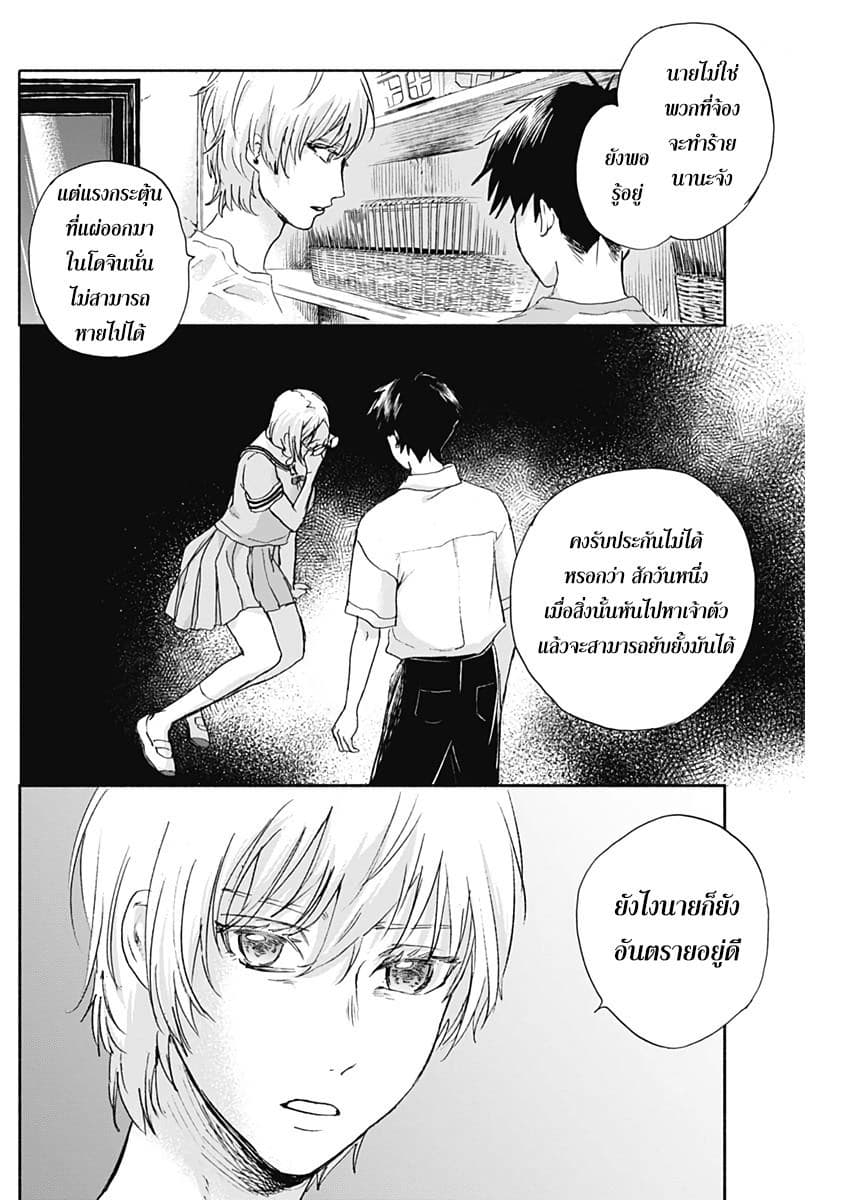 Kawaisou ni ne, Genki-kun 29-คนที่ชอบ