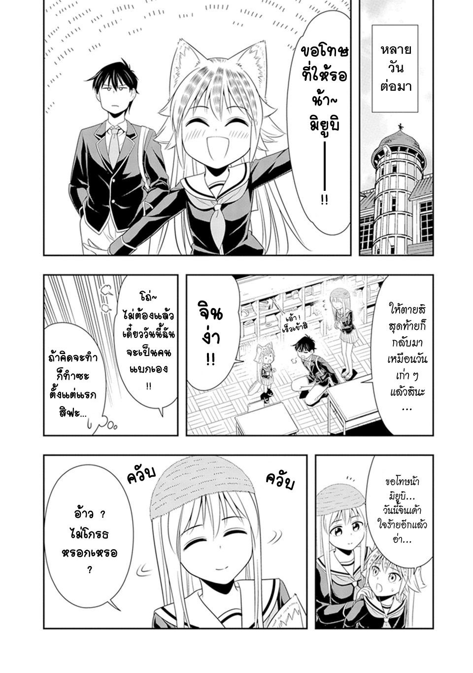 Murenase! Shiiton Gakuen 17-มิยูบิไม่กลับจุดเซฟแล้วเหรอ!?