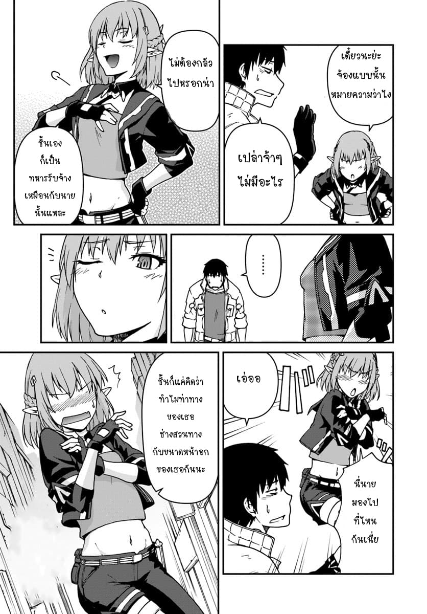 Mezametara saikyou soubi to uchuusen-mochi datta no de, ikkodate mezashite youhei toshite jiyuu ni ikitai 2-2