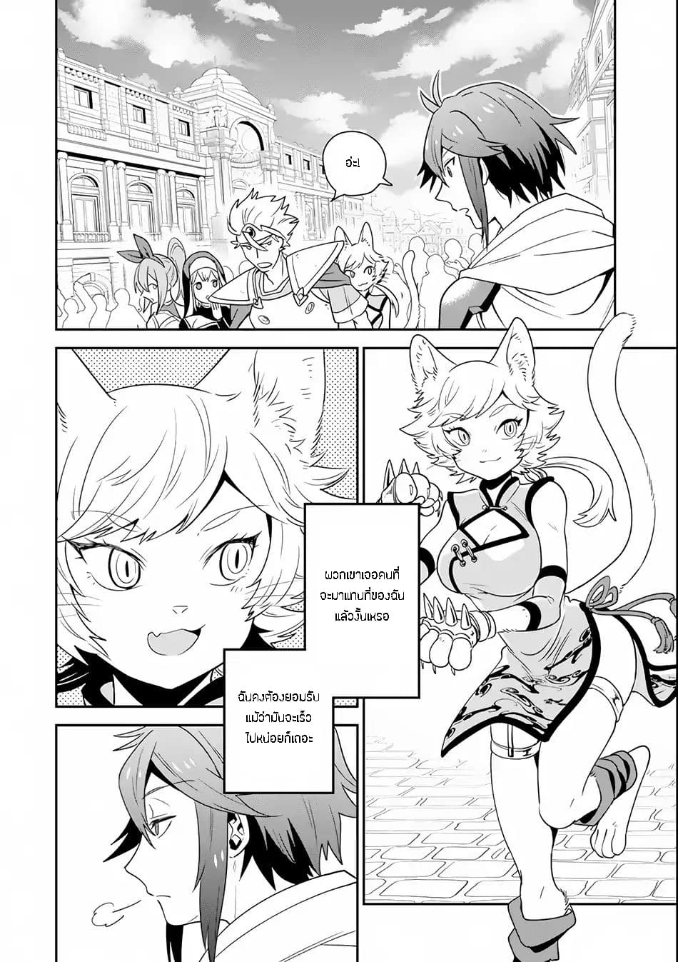 Kouryakuhon o Kushi Suru Saikyou no Mahoutsukai ~< meirei sa sero > to wa Iwa Senai Oreryuu Mao Tobatsu Saizen Ruuto ~ 2-2