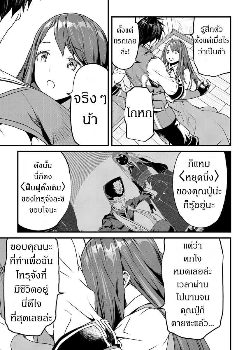 Yakudatazu Skill ni Jinsei o Sosogikomi 25-nen, Imasara Saikyou no Boukentan Midori Kashi no Akira 1-1