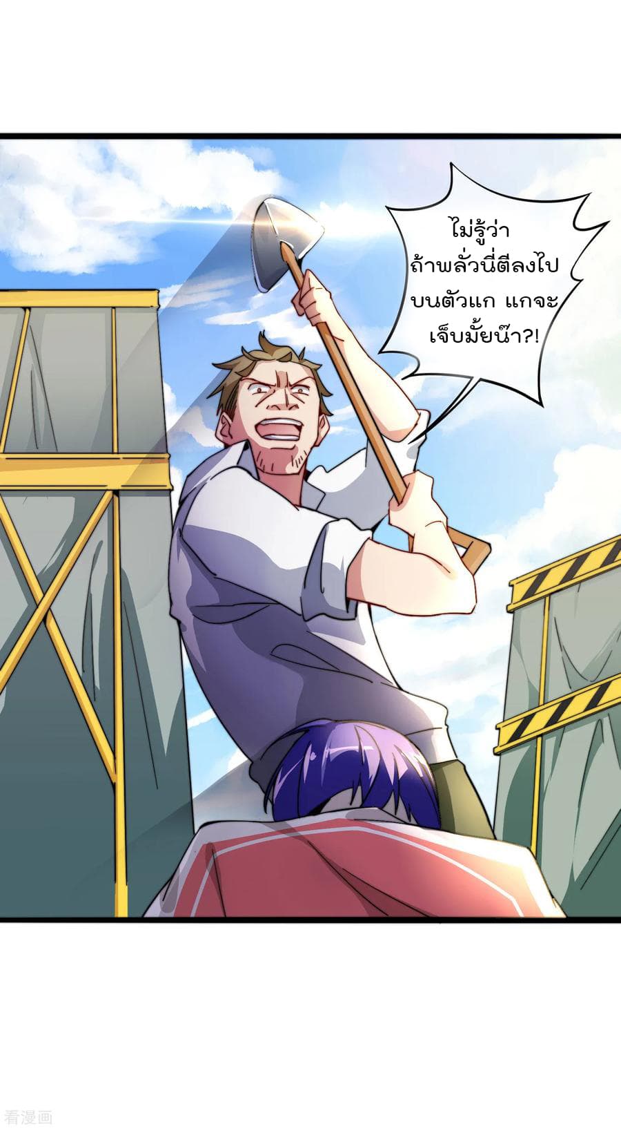 I am The Richest  in The World ข้านี่แหละจะรวยที่สุดในโลก! 31-31