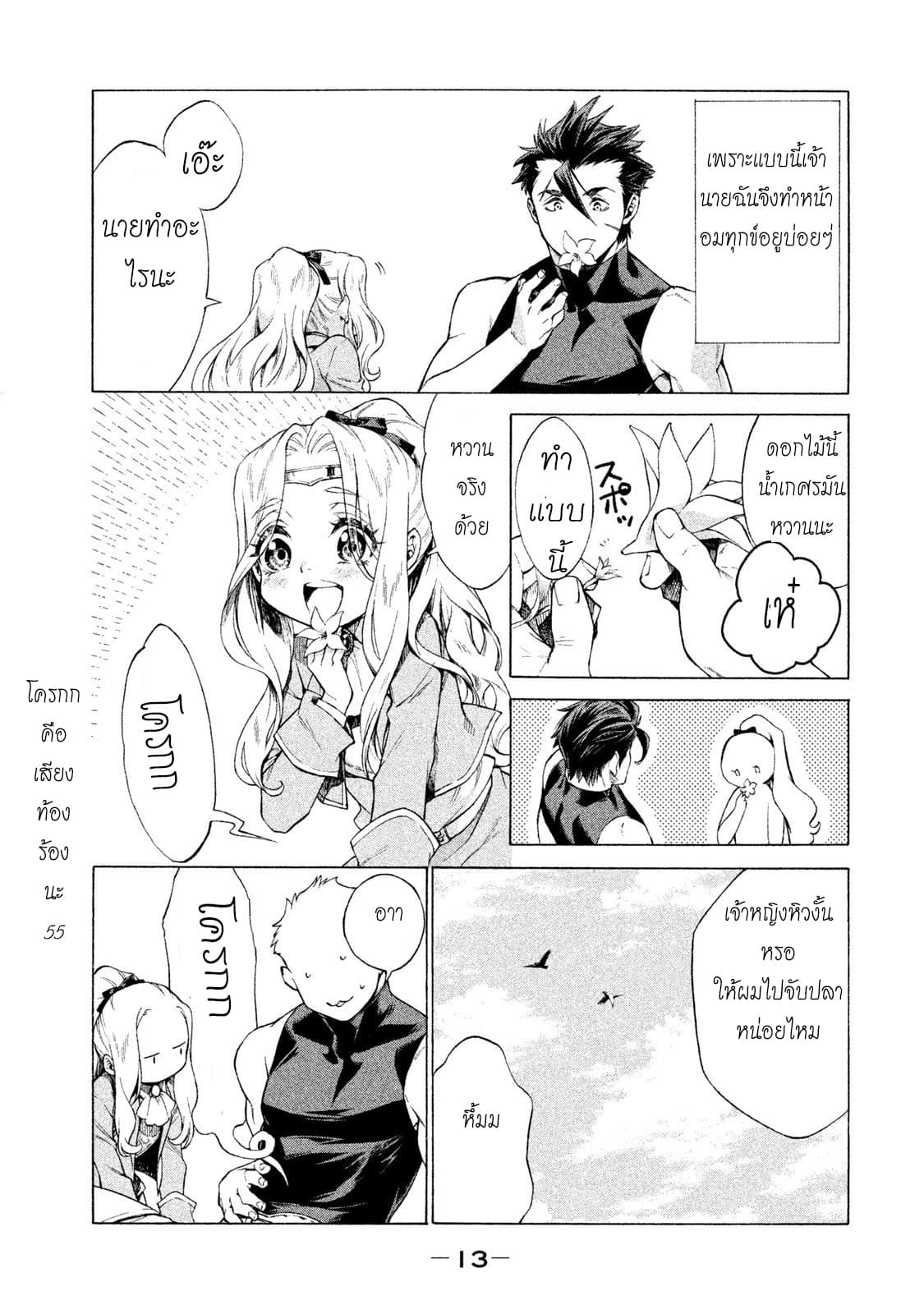 Henkyou no Roukishi - Bard Loen 1-1