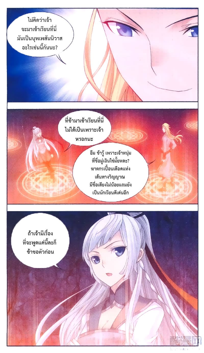 Da Zhu Zai 67-อันดับ 2 แห่งผังฟ้า หลี่สวนทง