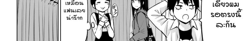 Mieruko-chan 15-15