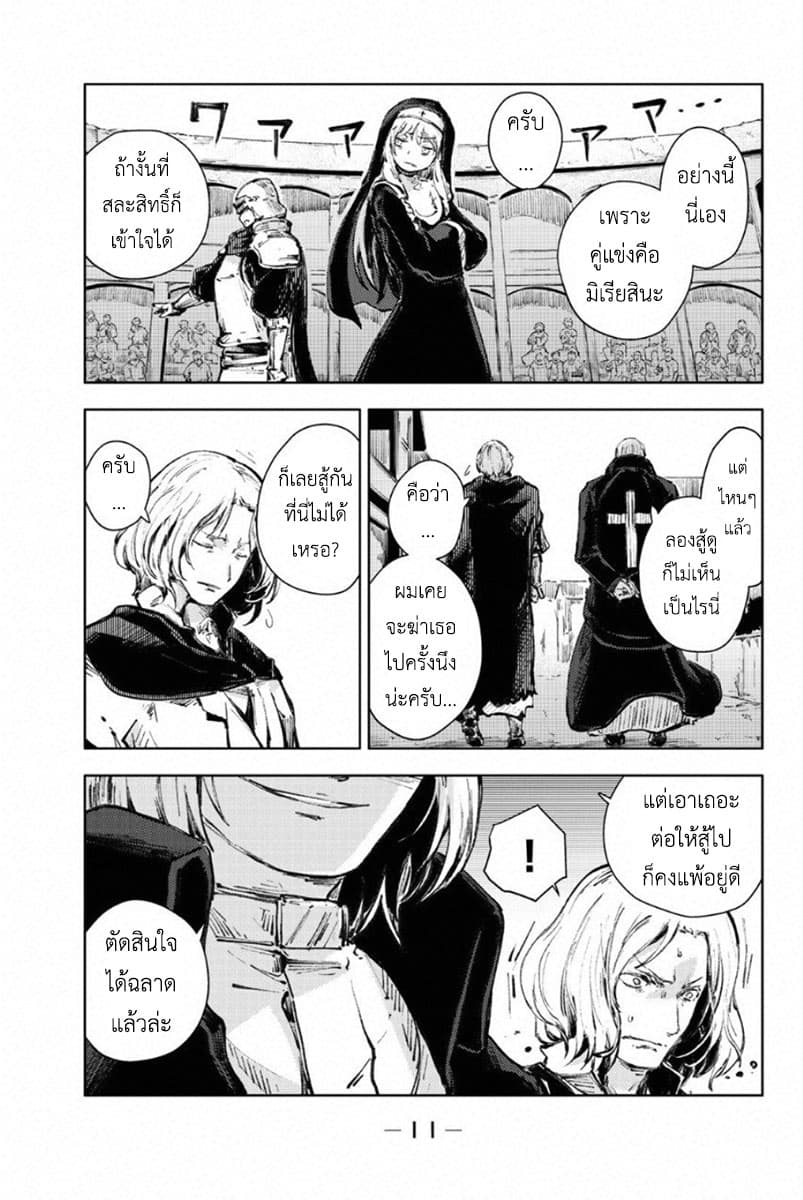 Peach Boy Riverside 20-มือที่จับและมือที่ไม่ได้จับ