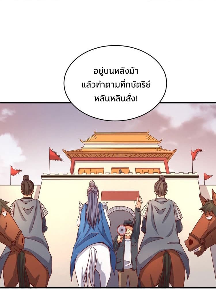 Crossing Man (ระบบ Cross interceptor) 14-14