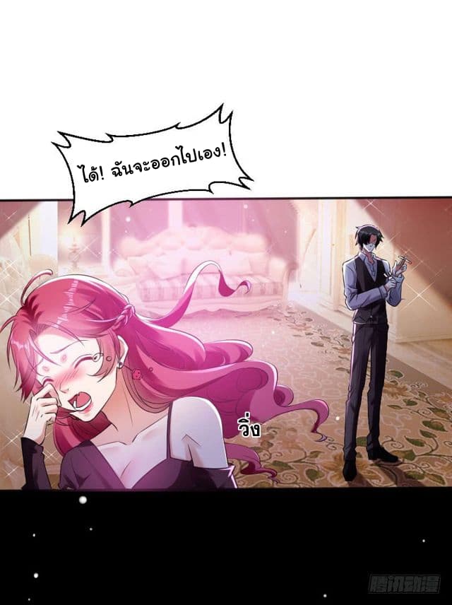 Genius Cool Treasure: President's Wife Is Too Powerful 2-2