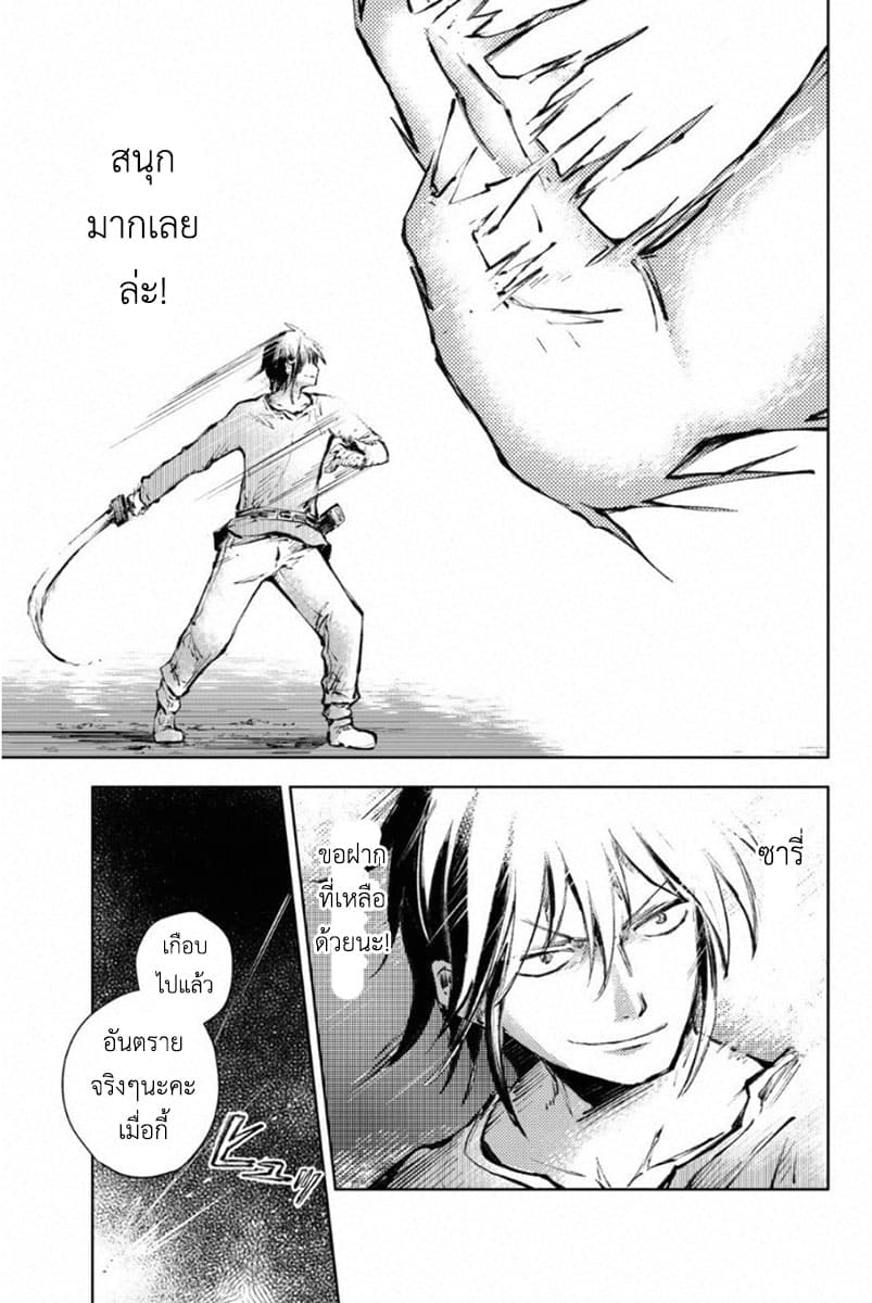 Peach Boy Riverside 22-พวกพ้องและพวกพ้อง