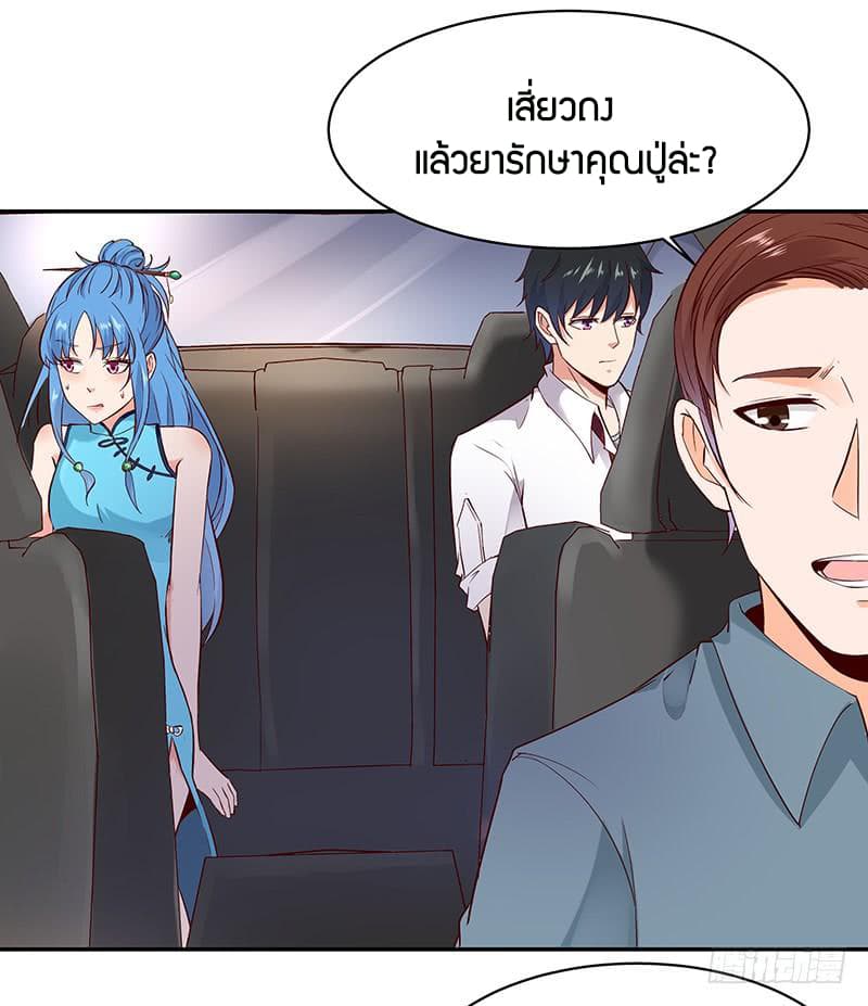 Rebirth: City Deity 26-26