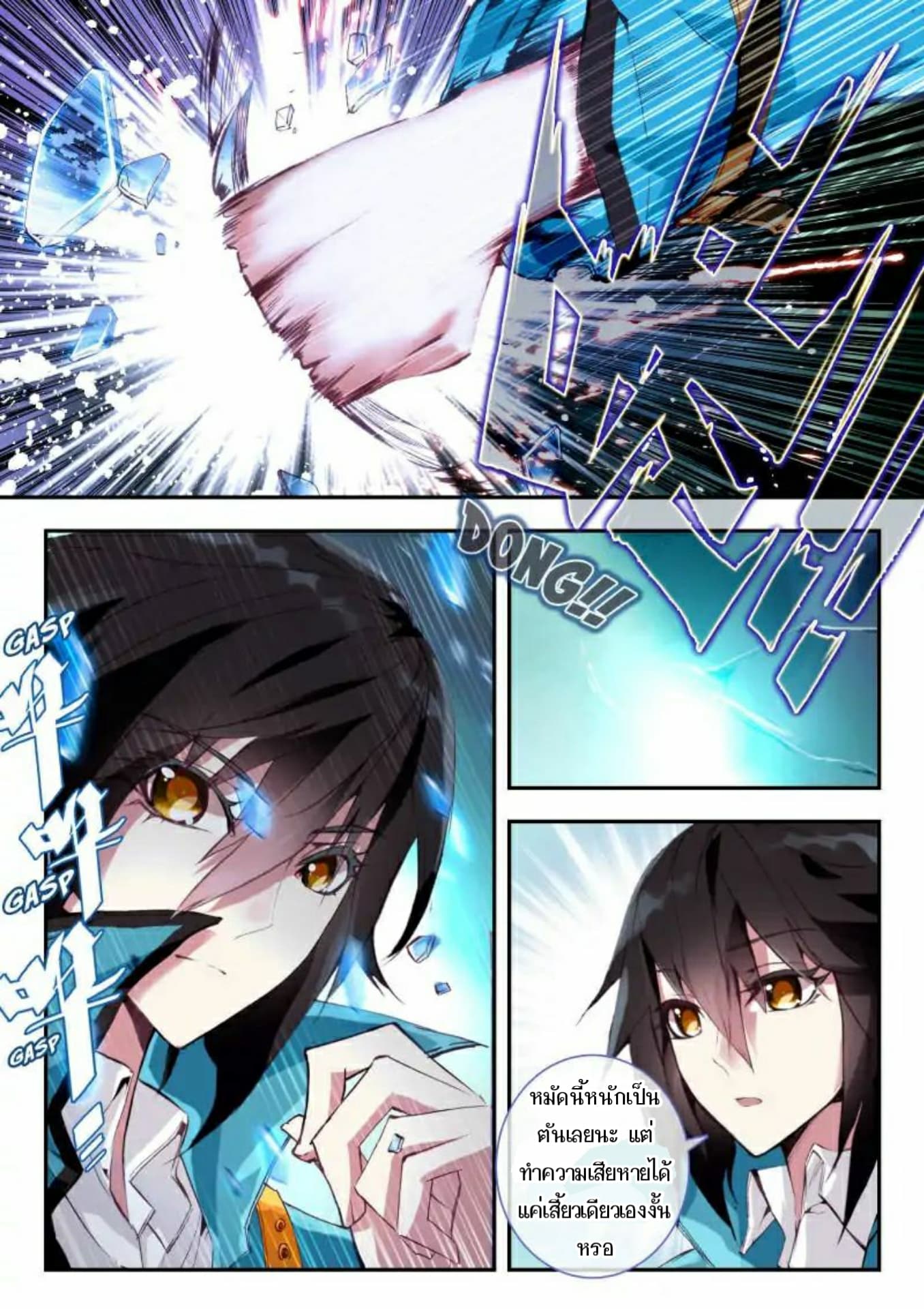 The Dragon Conqueror 9-9