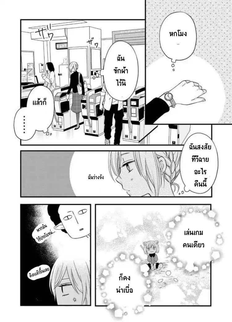 My Lv999 Love for Yamada-kun 5-5