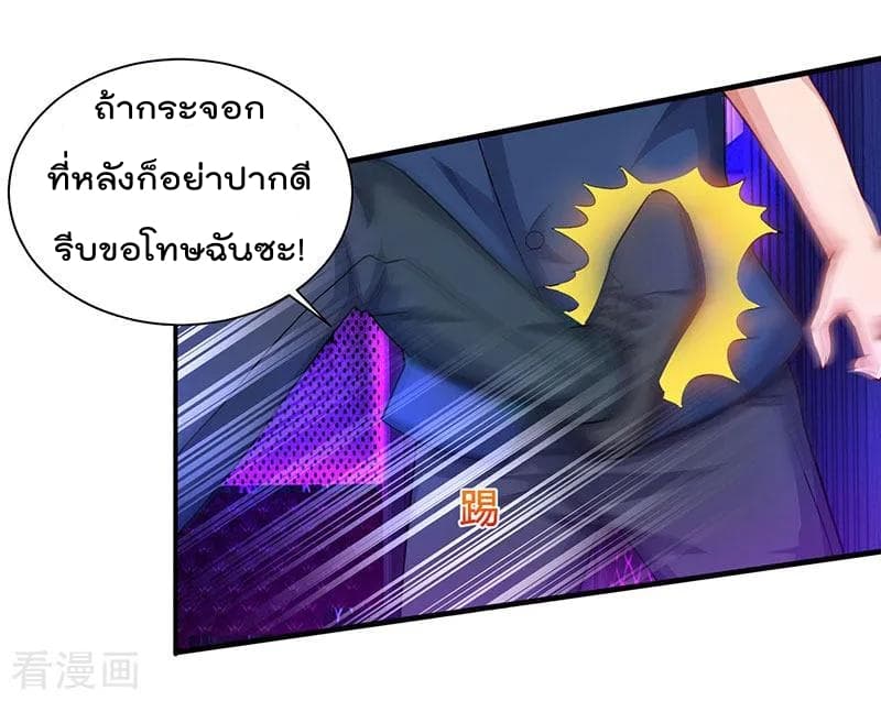 Rebirth Abandoned Less Return การเกิดใหม่ของจักรพรรดิเซียน 32-32