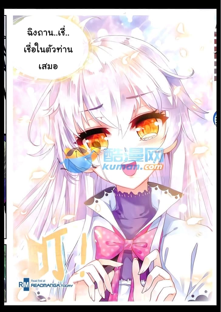 Wu Dong Qian Kun 46-การอำลา