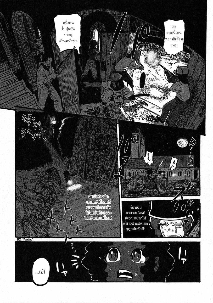 Groundless - Sekigan no Sogekihei 11-11