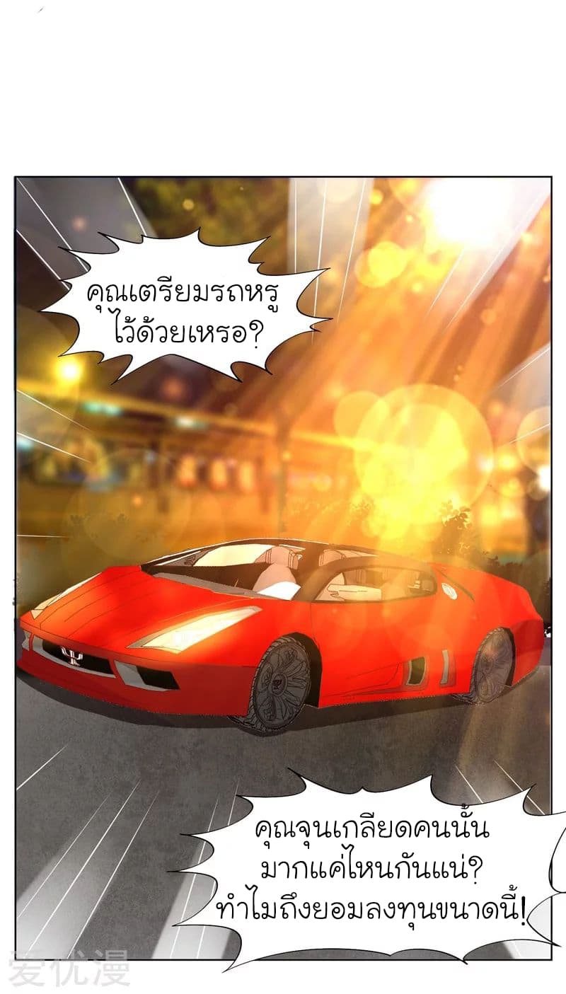 Picking up a School Beauty to Be Wife จับสาวสวยในโรงเรียนมาเป็นเมีย 16-16