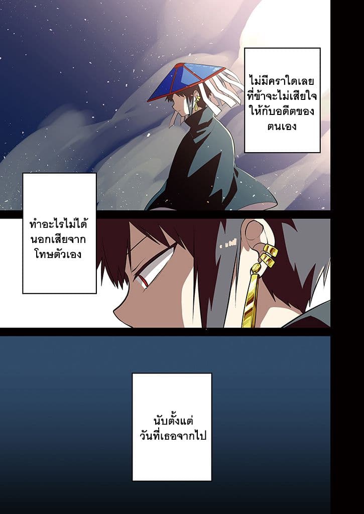 Aoki Fuchi no Hako 6-6