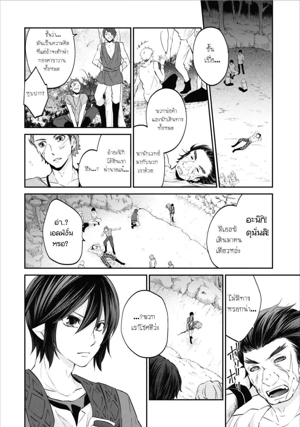 Arafoo Shachiku no Golem Master 2-2