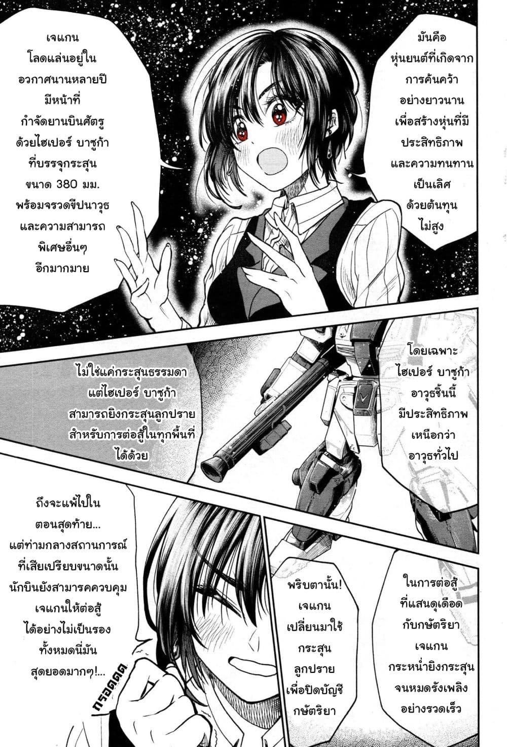 HG ni Koisuru Futari 1-ตกหลุมรัก