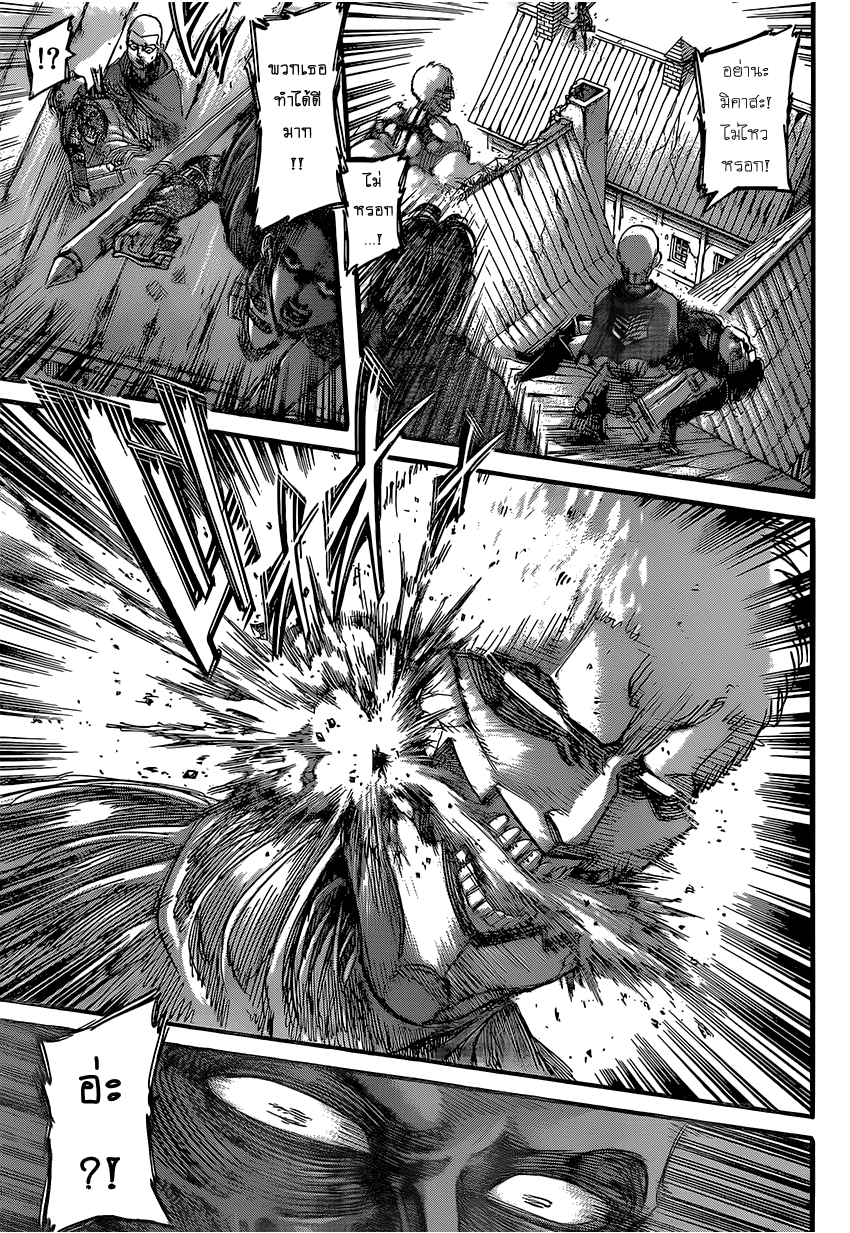 Attack on Titan 82-วีรบุรุษ