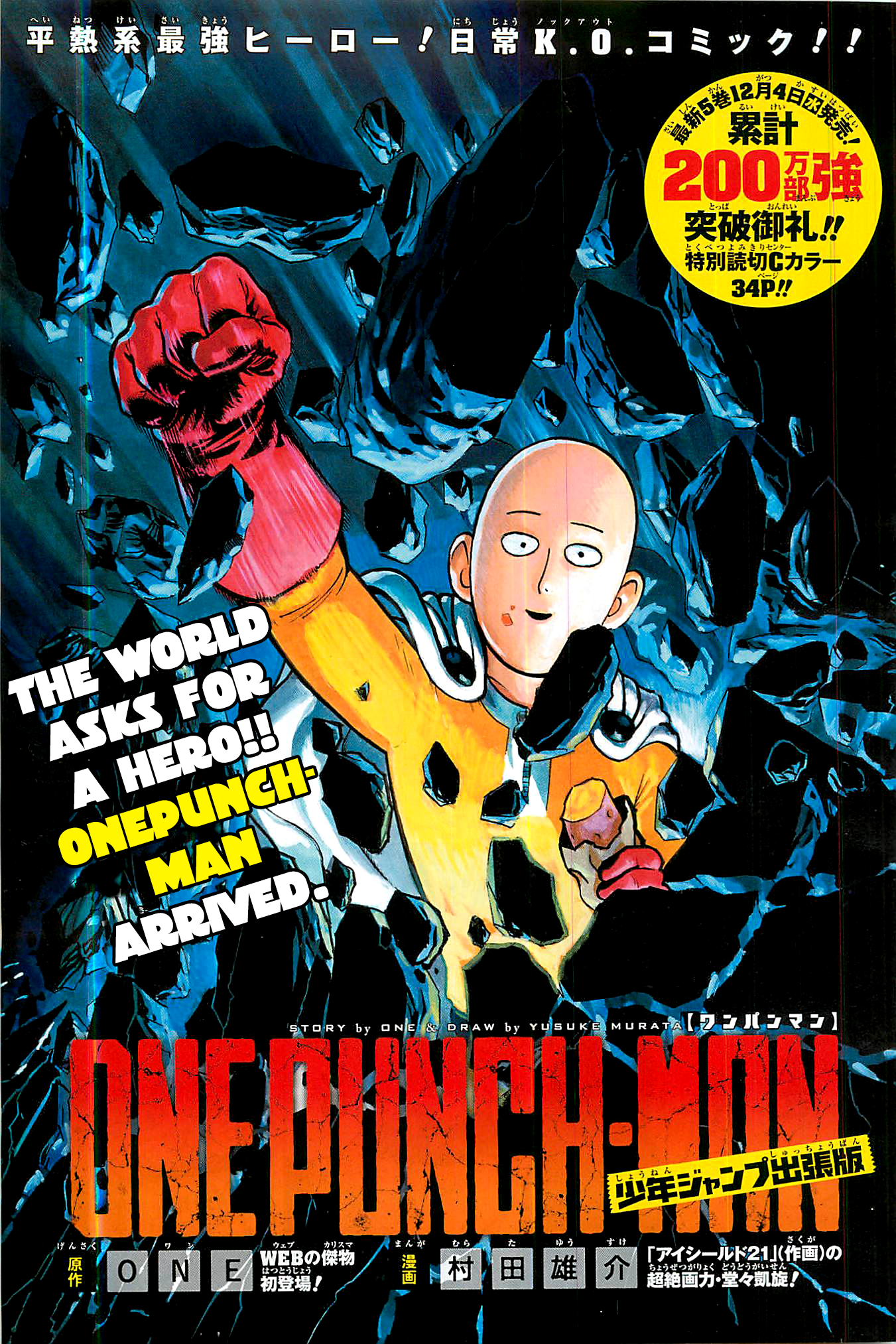 One Punch Man 44.5-ตอนพิเศษ