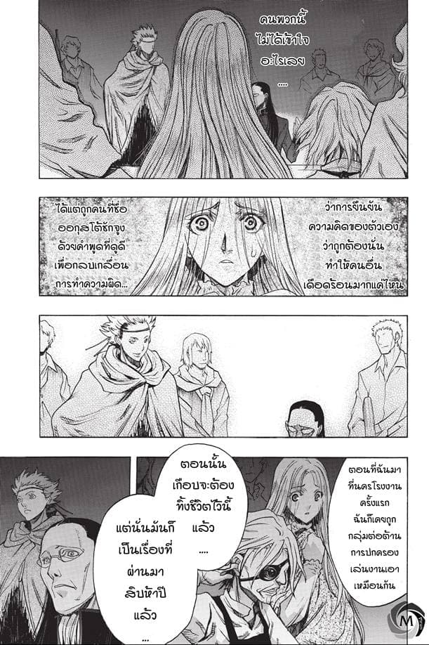 Attack on Titan - Before the Fall 27-ความเป็นไปของคู่ปรับ