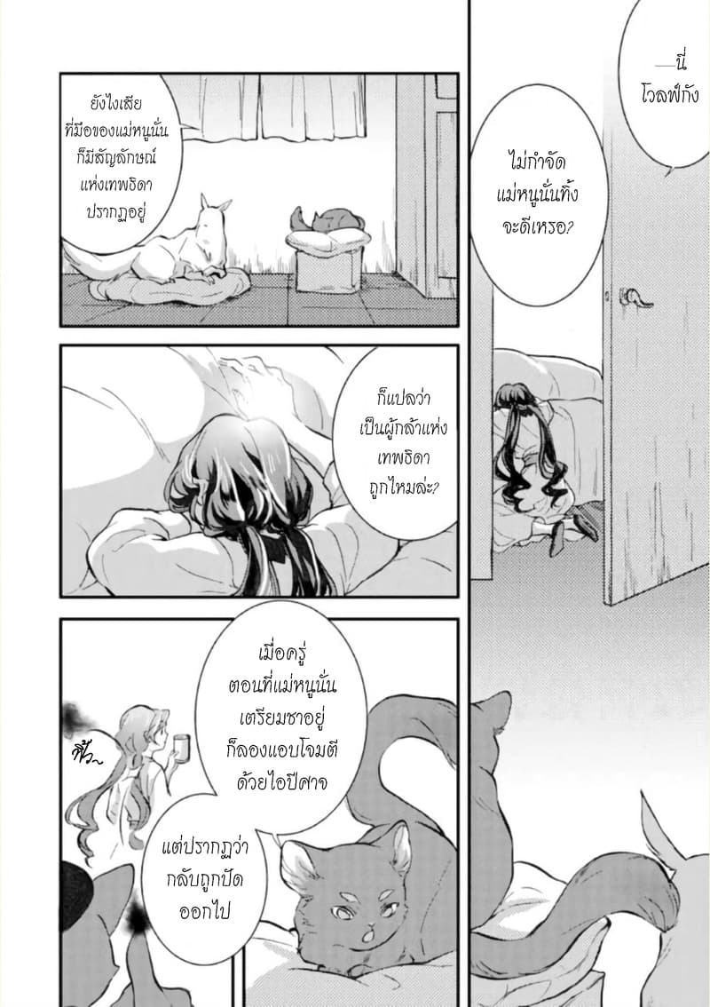 Jijo nanoni... Seiken wo Nuiteshimatta! ทั้งๆที่เป็นสาวใช้...แต่ดึงดาบศักดิ์สิทธิ์ออกมาได้ซะงั้นค่ะ! 4-ผู้กล้า ให้การต้อนรับสุนัขและแมวค่ะ