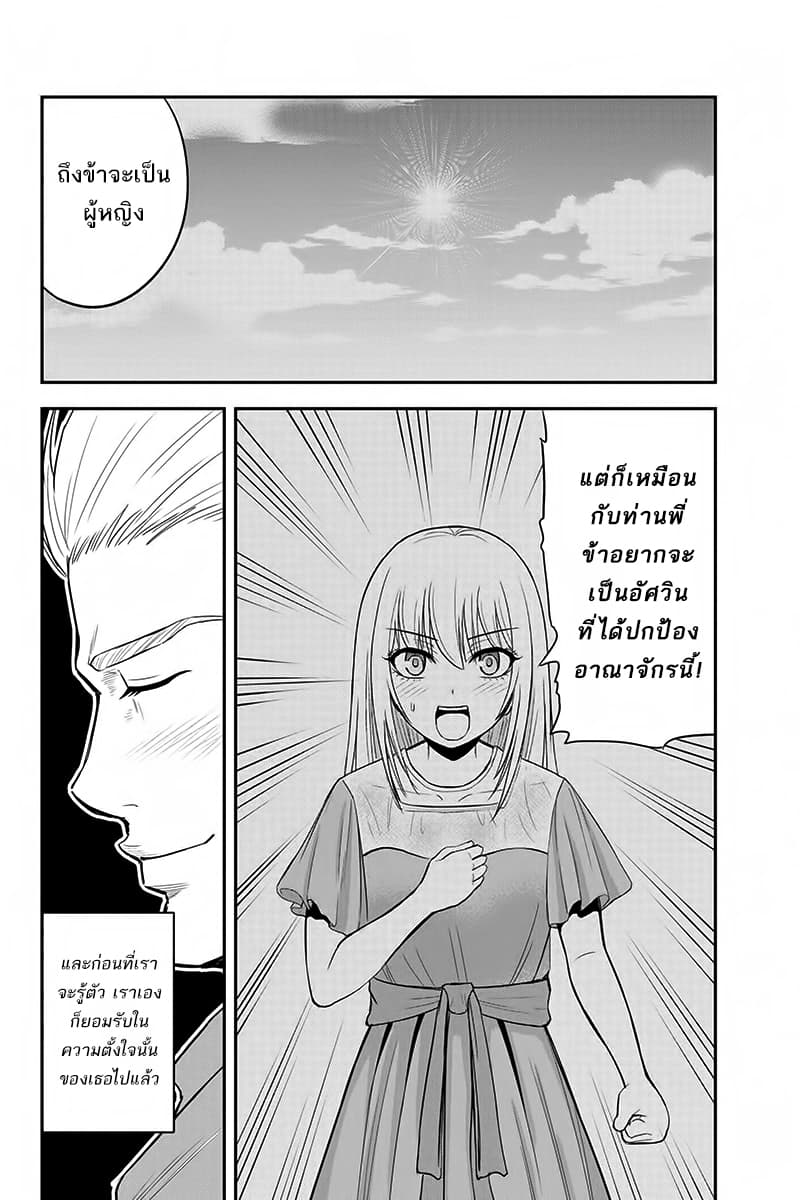 Orenchi ni Kita Onna Kishi to Inakagurashi Surukotoninatta Ken 28-28