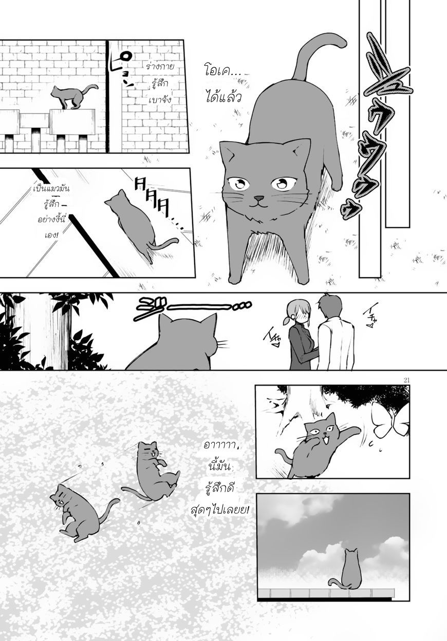 Botsuraku Youtei Nanode, Kajishokunin wo Mezasu 9-9