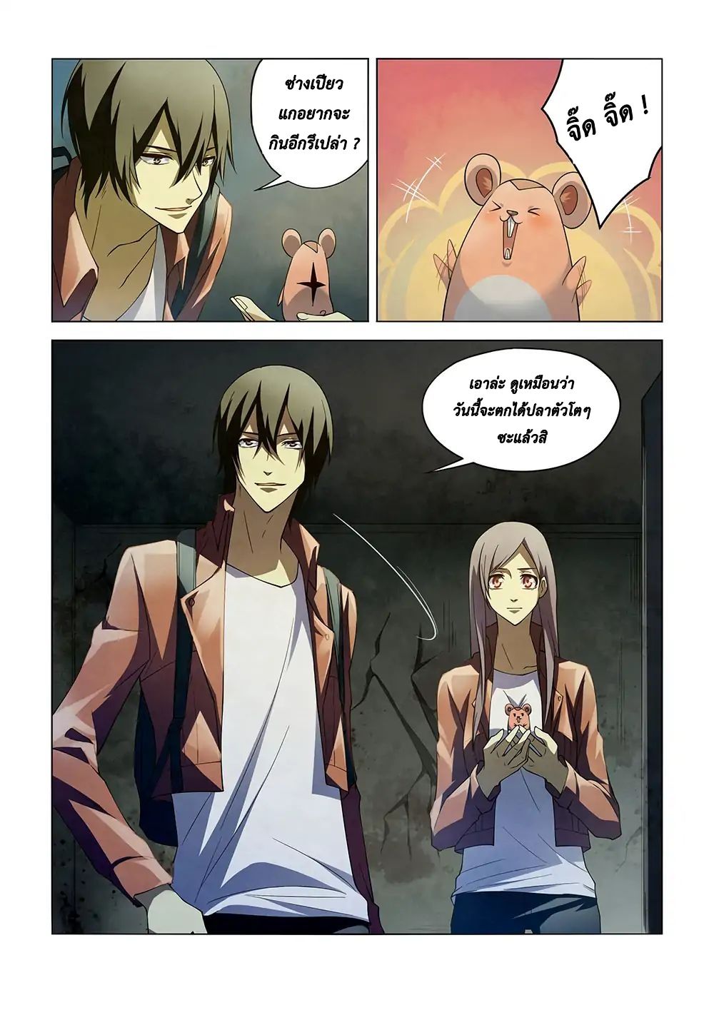 The Last Human 137-137