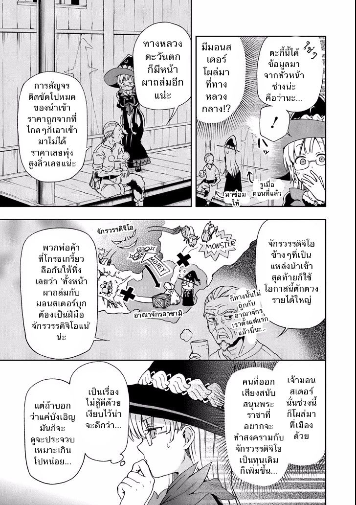 Tatoeba Last Dungeon Mae no Mura no Shounen ga Joban no Machi de Kurasu Youna Monogatari 2-การพบพานที่ราวกับถูกท่านเทพขี่ม้าขาวมาพบเจอเข้าก็มิปาน