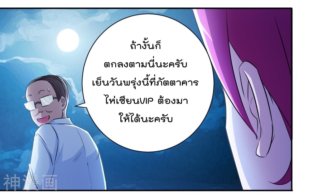 The Bodyguard of Harem ฮาเร็มนี้ของผมนะค้าบ 9-9