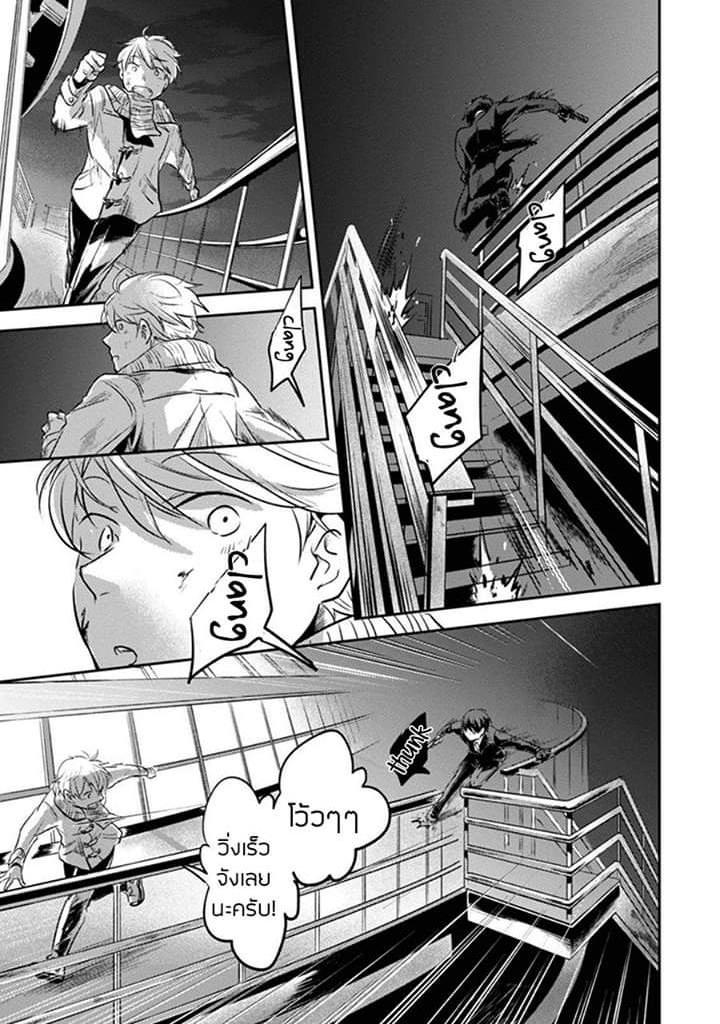 Koroshi Ai 19-Urgent