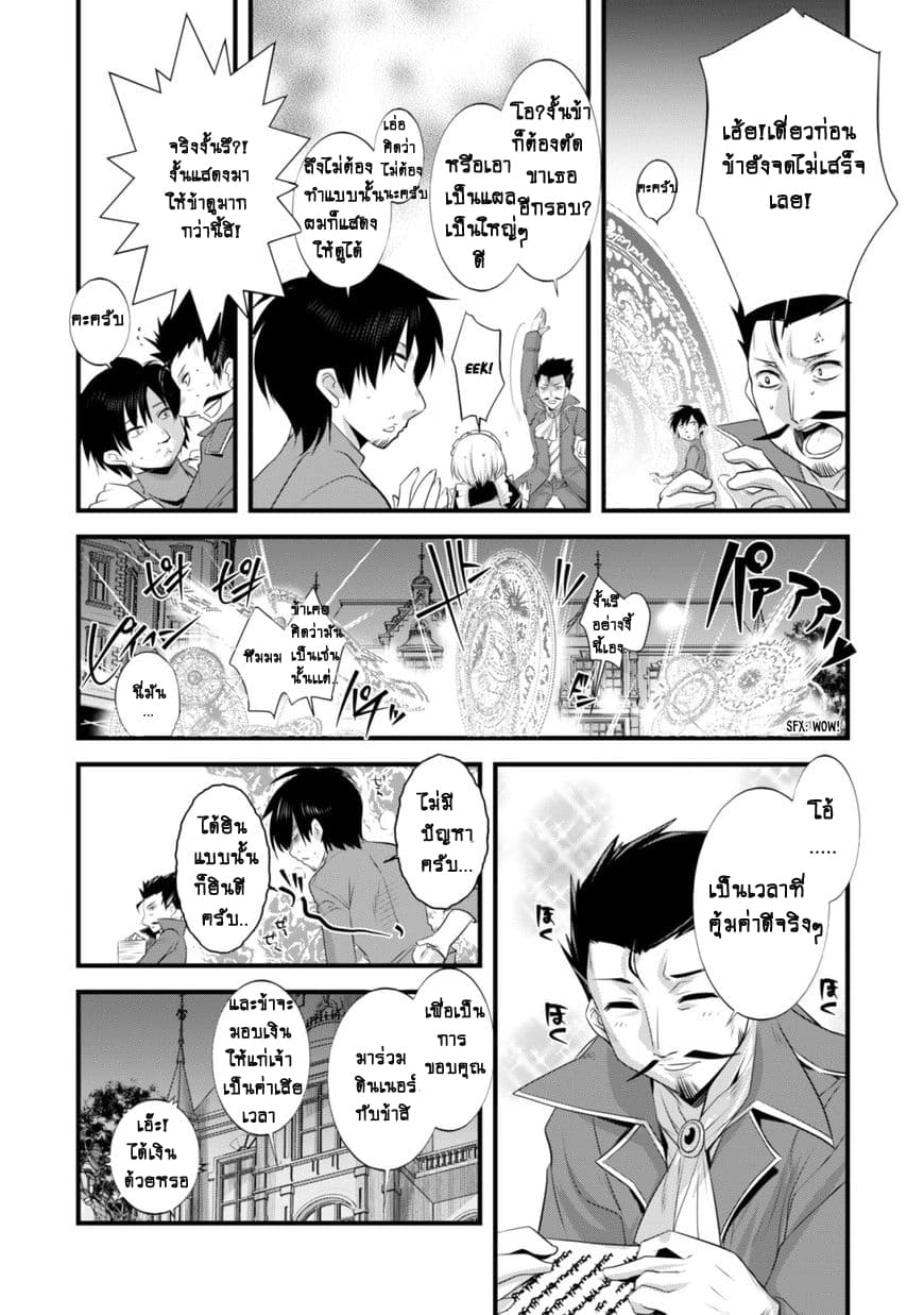 Atelier Tanaka 6-6