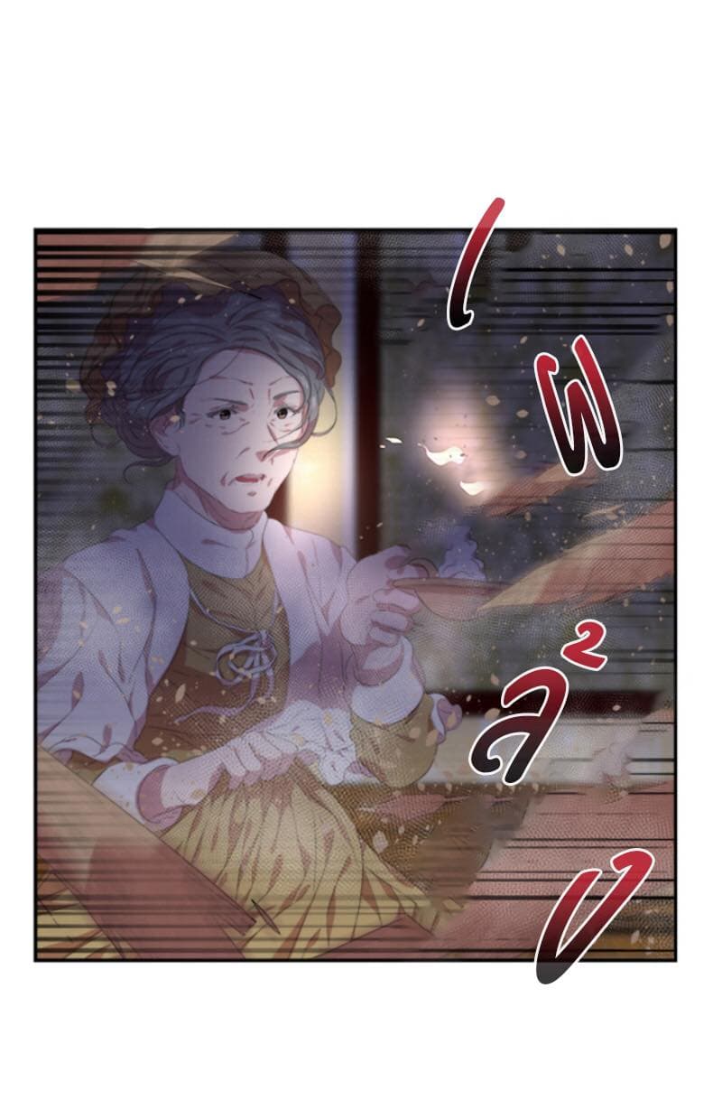 I Was Born As The Demon Lord's Daughter 1-1