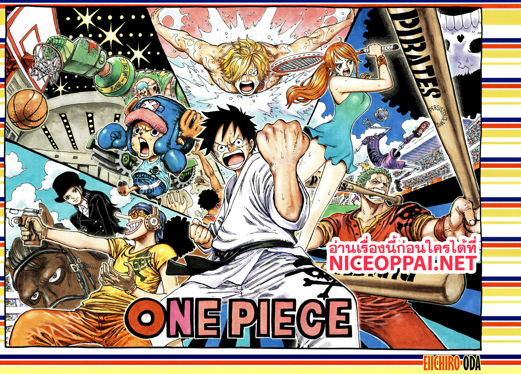 One Piece 912-หมู่บ้านอามิงาสะ