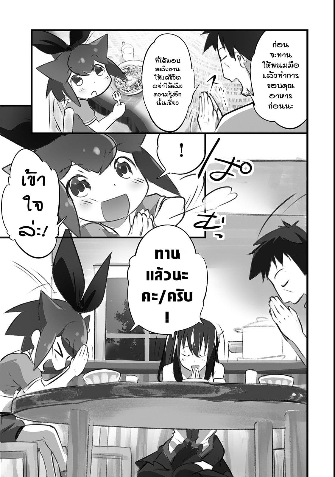 Isekai Hoikuen o Hirakimashita ~ Fusei Skill de Saikyou Loli Seirei-tachi wa Dere Dere desu ~ 3-ทานล่ะนะคะ