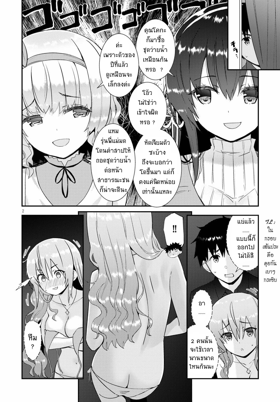 Kawaiikereba Hentai demo Suki ni Natte Kuremasu ka? 29-29
