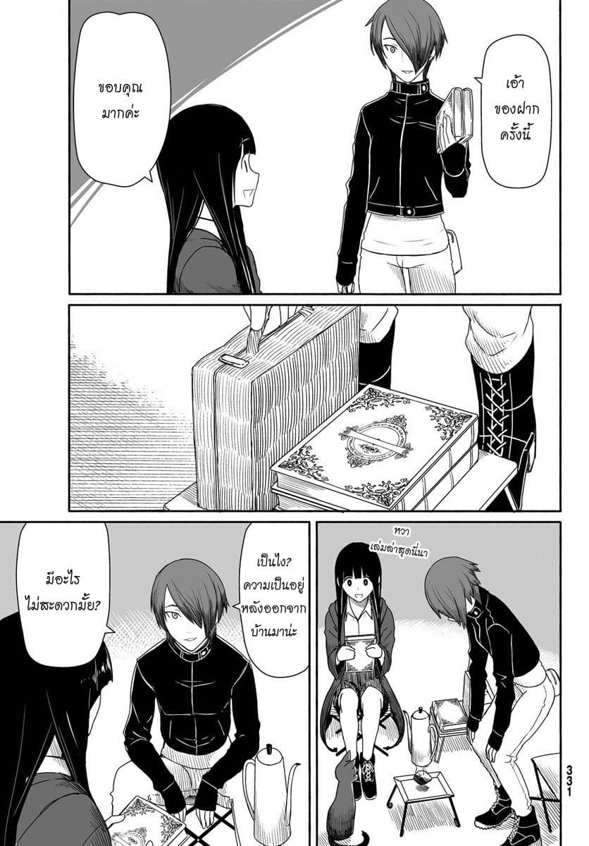 Flying Witch 22-กลิ่นกาแฟและแก๊สโซลีนกับบุหรี่