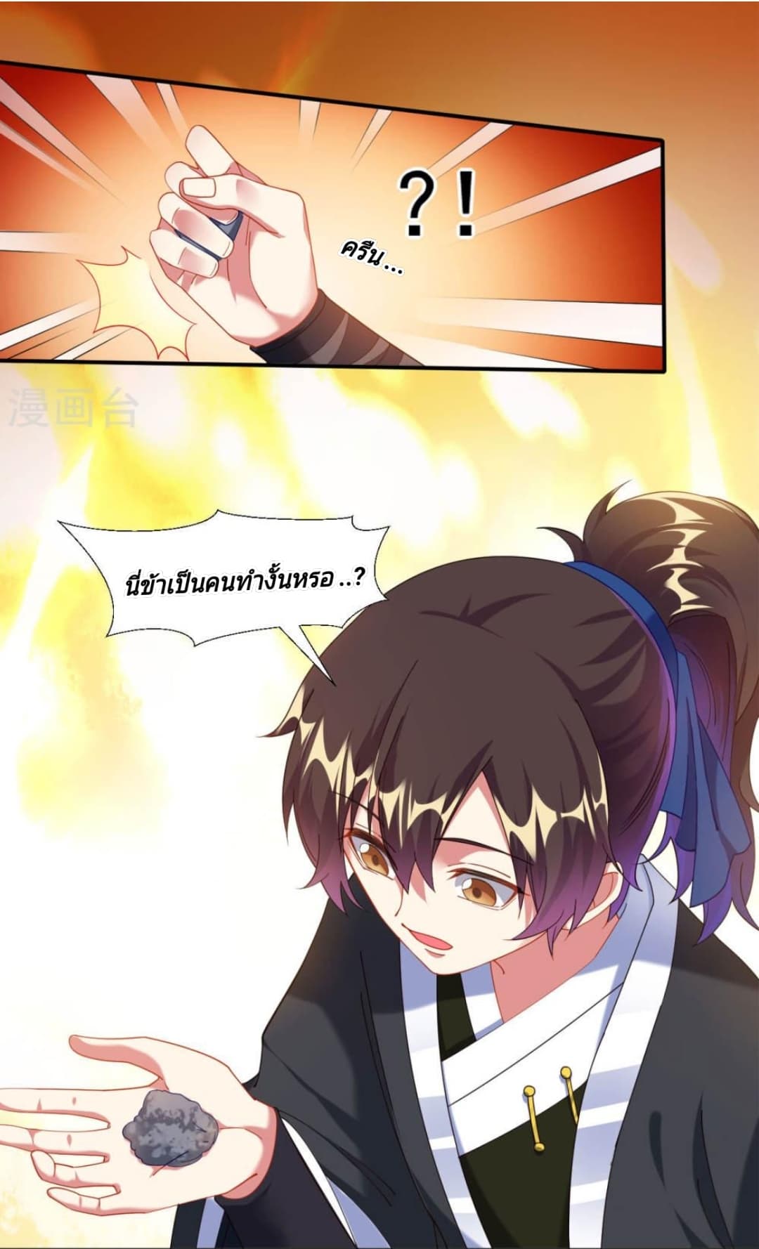 Jiang Xiaofan เส้นทางสู่สวรรค์ 3-3