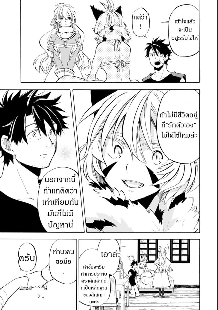 Ossan Boukensha Kein no Zenkou 10-เคนและตราประทับหรรษา