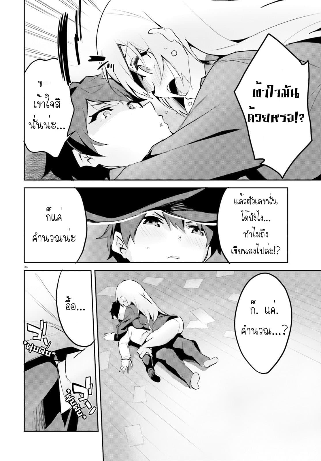 Suuji de Sukuu! Jakushou Kokka 2.1-2.1