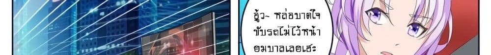 Tian Cai Gao Shou จ้าวอัจฉริยะ 11-11