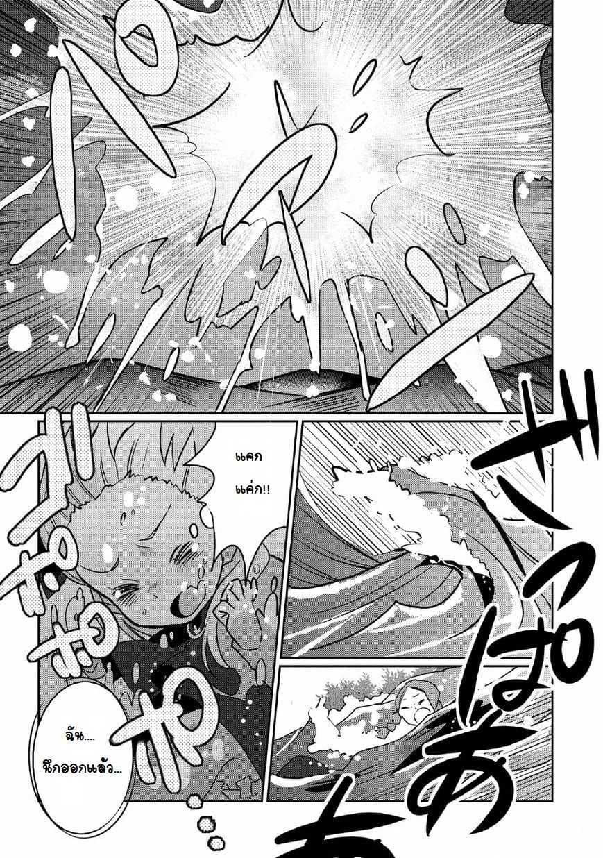 Watashi, Nouryoku wa Heikinchi de tte Itta yo ne! 1-เกิดใหม่