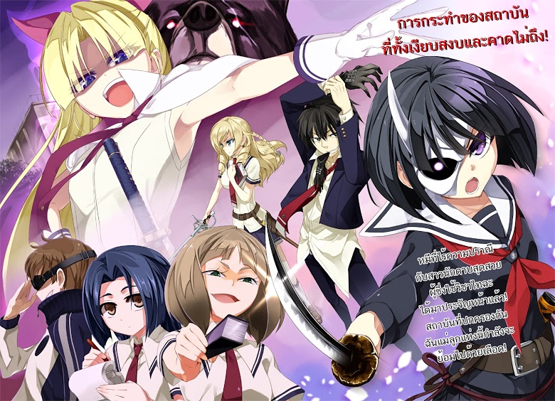 Busou Shoujo Machiavellianism 11-11