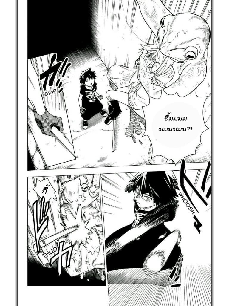 Kemono Jihen 6-ท่อระบายน้ำลึกลับในชิบูย่า