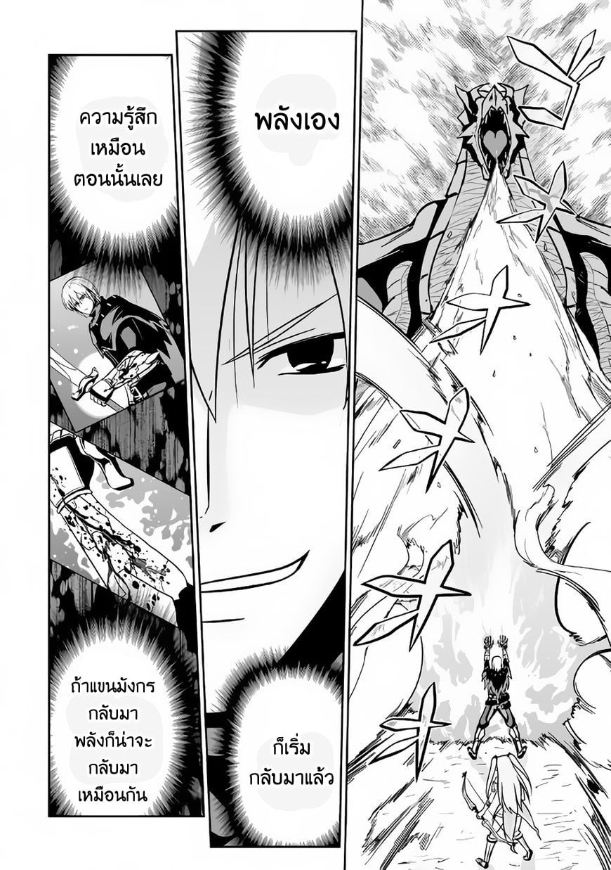 Jaryuu Tensei 14-14