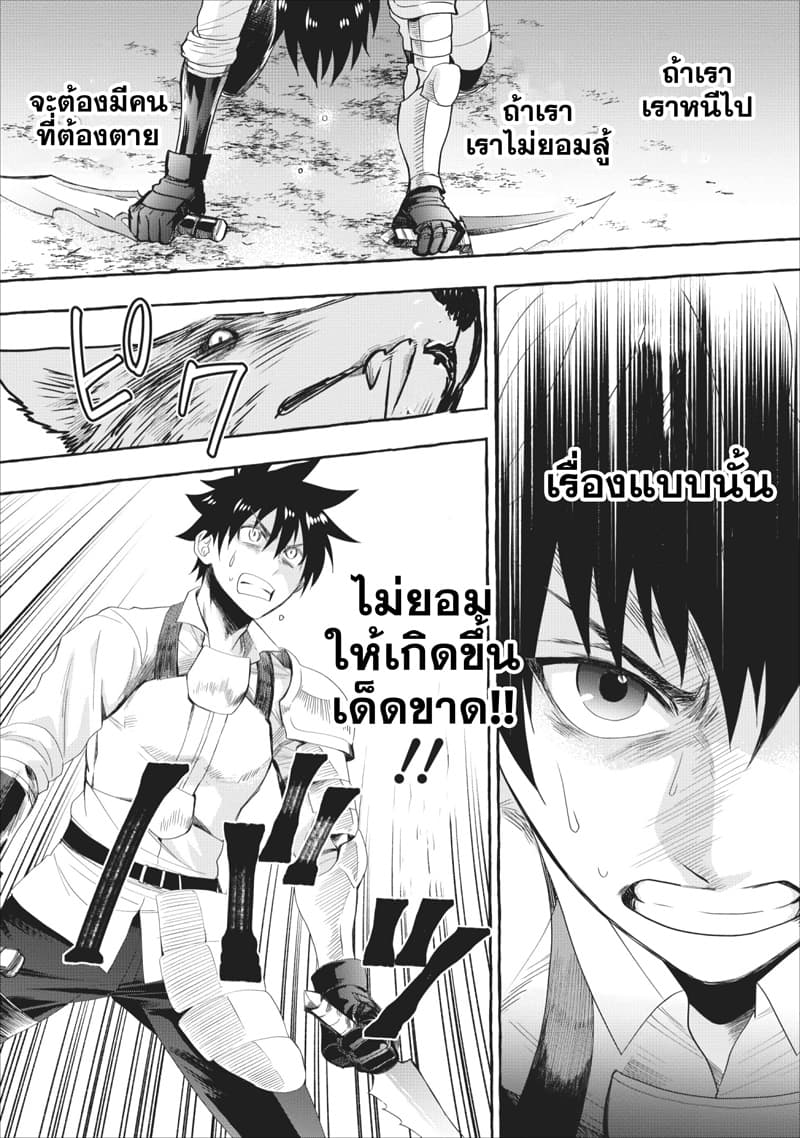 Boken-ka ni Narou! ~ Sukiruboodo de Danjon Kouryaku ~ 11-11